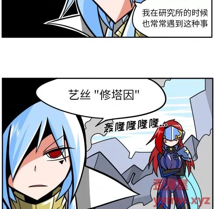 马基什的疯狂邻居 惊奇百怪来惹吧第 86 话 第27页