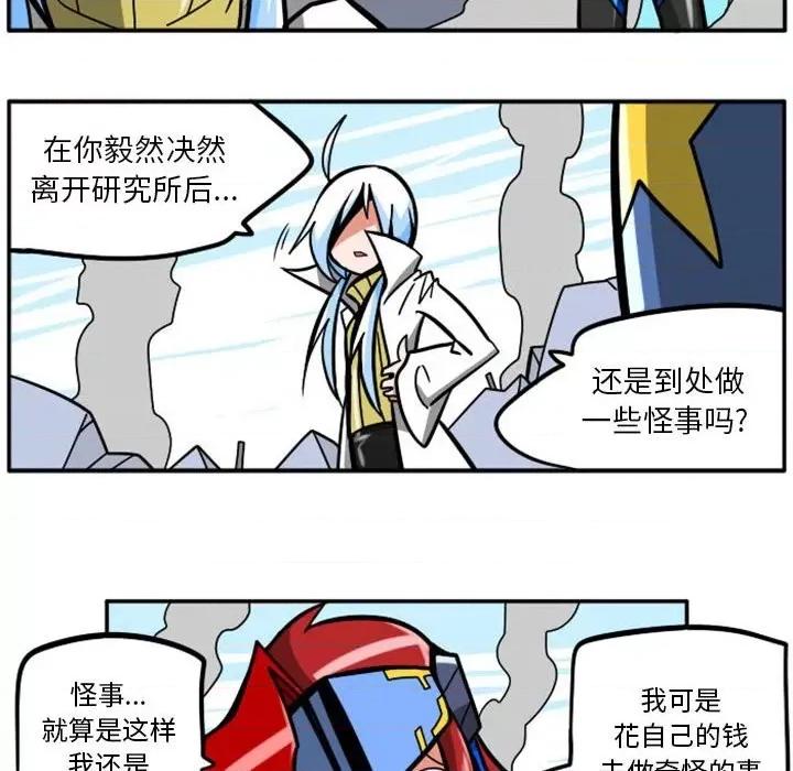 马基什的疯狂邻居 惊奇百怪来惹吧第 86 话 第28页