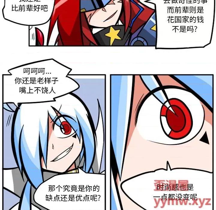 马基什的疯狂邻居 惊奇百怪来惹吧第 86 话 第29页