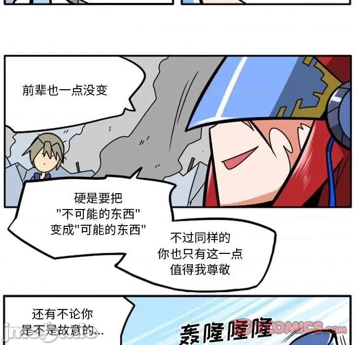 马基什的疯狂邻居 惊奇百怪来惹吧第 86 话 第30页