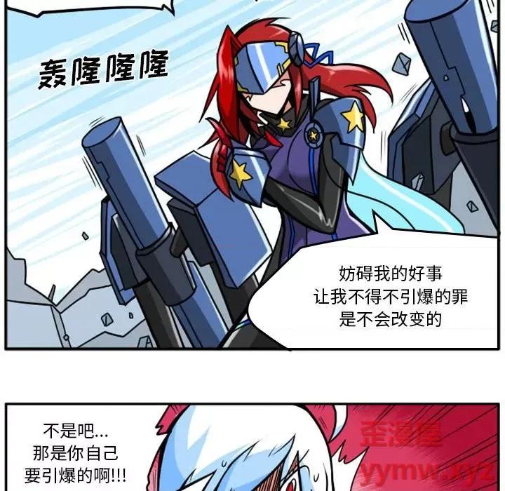 马基什的疯狂邻居 惊奇百怪来惹吧第 86 话 第31页