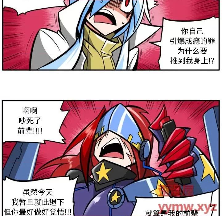 马基什的疯狂邻居 惊奇百怪来惹吧第 86 话 第32页