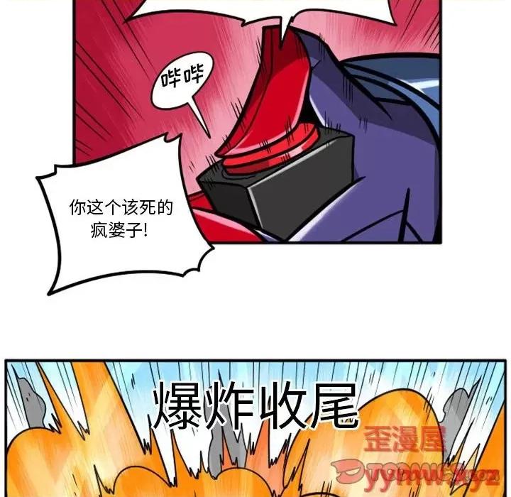 马基什的疯狂邻居 惊奇百怪来惹吧第 86 话 第34页