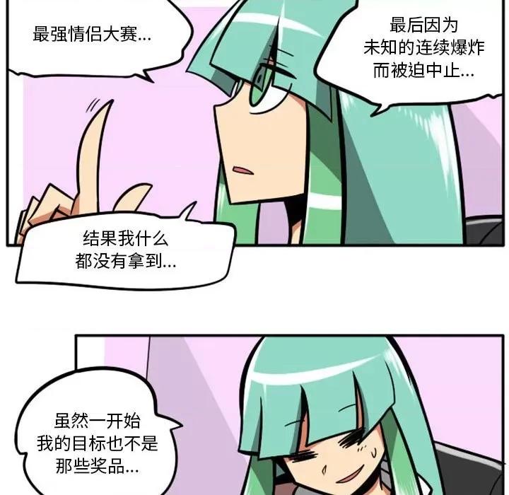 马基什的疯狂邻居 惊奇百怪来惹吧第 86 话 第37页