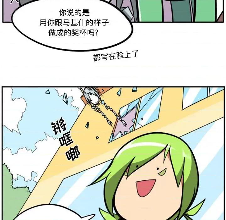 马基什的疯狂邻居 惊奇百怪来惹吧第 86 话 第39页