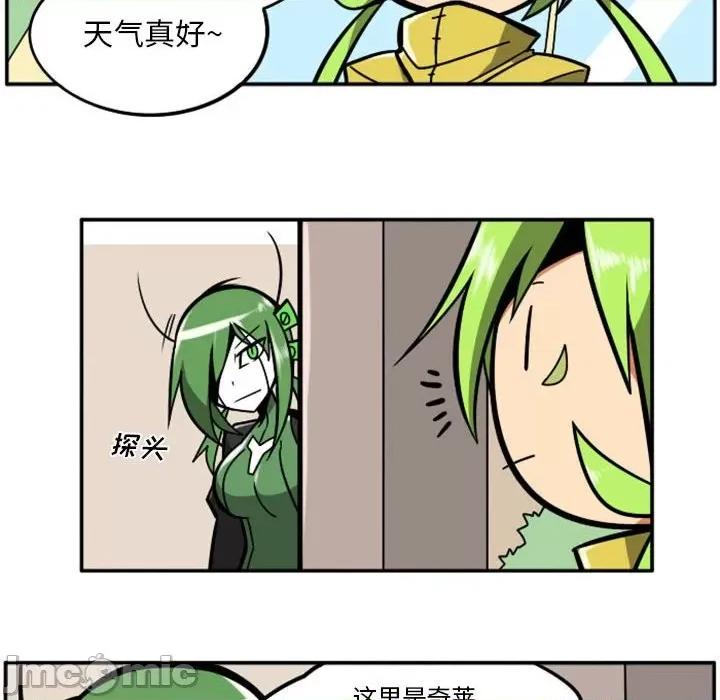 马基什的疯狂邻居 惊奇百怪来惹吧第 86 话 第40页