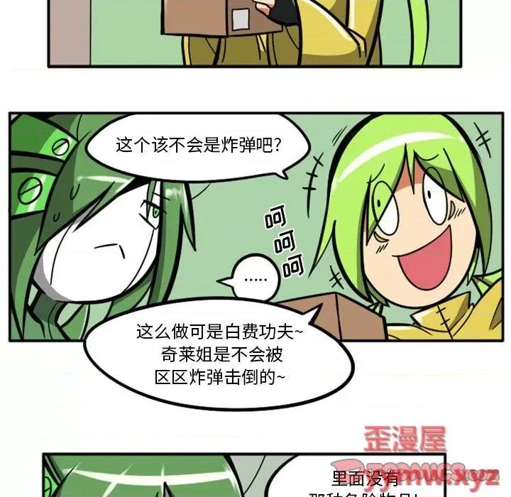 马基什的疯狂邻居 惊奇百怪来惹吧第 86 话 第42页