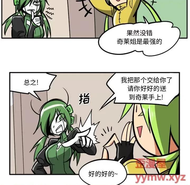 马基什的疯狂邻居 惊奇百怪来惹吧第 86 话 第44页