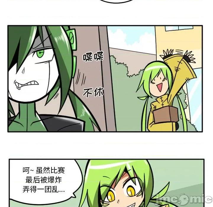 马基什的疯狂邻居 惊奇百怪来惹吧第 86 话 第45页