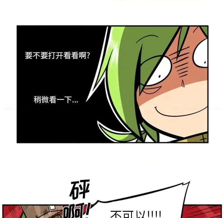 马基什的疯狂邻居 惊奇百怪来惹吧第 86 话 第47页