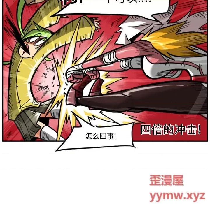 马基什的疯狂邻居 惊奇百怪来惹吧第 86 话 第48页