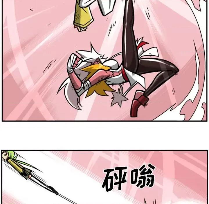 马基什的疯狂邻居 惊奇百怪来惹吧第 86 话 第56页