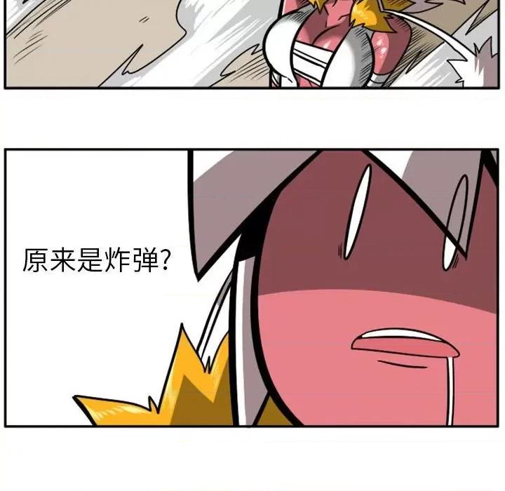 马基什的疯狂邻居 惊奇百怪来惹吧第 86 话 第69页