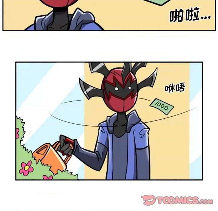 马基什的疯狂邻居 惊奇百怪来惹吧第 87 话 第9页