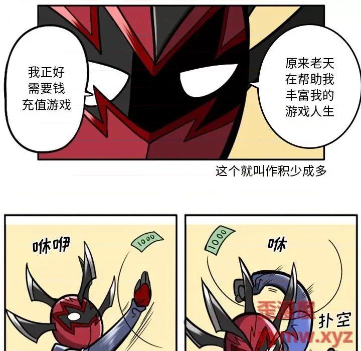 马基什的疯狂邻居 惊奇百怪来惹吧第 87 话 第10页