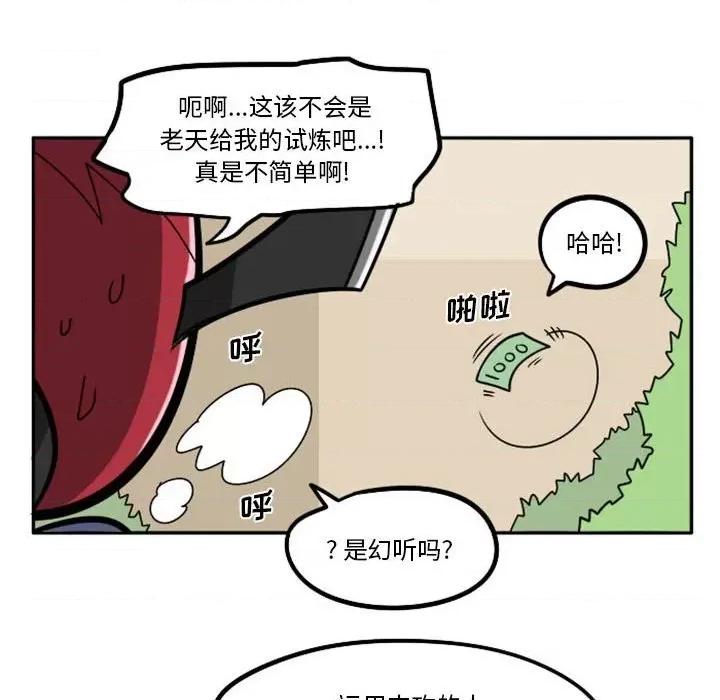 马基什的疯狂邻居 惊奇百怪来惹吧第 87 话 第12页