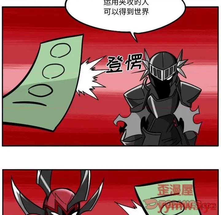 马基什的疯狂邻居 惊奇百怪来惹吧第 87 话 第13页