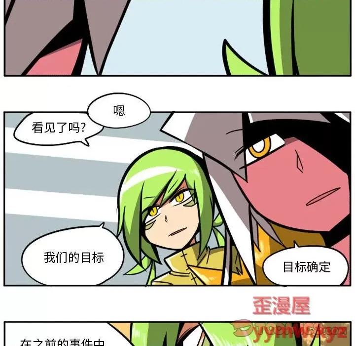 马基什的疯狂邻居 惊奇百怪来惹吧第 87 话 第21页
