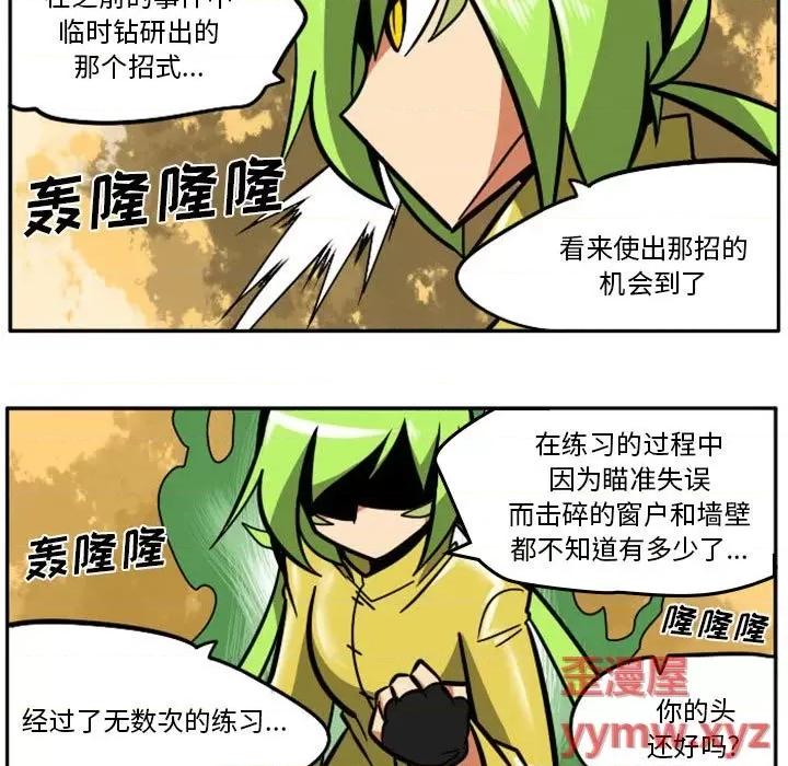 马基什的疯狂邻居 惊奇百怪来惹吧第 87 话 第22页