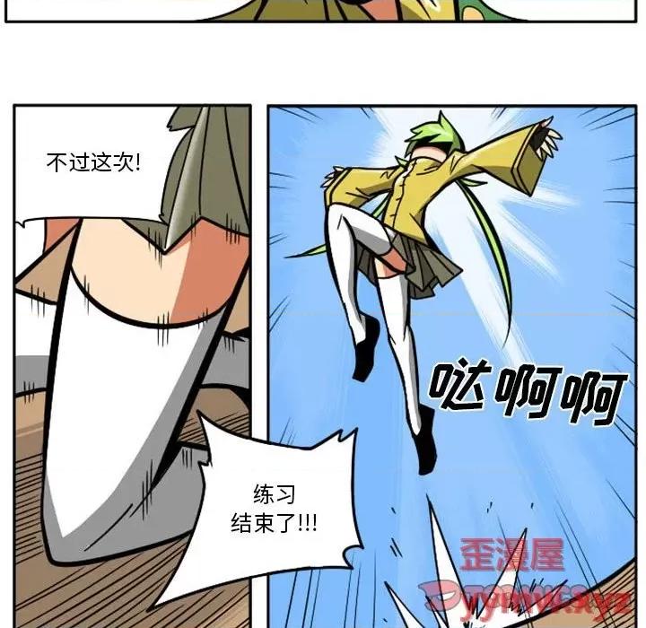 马基什的疯狂邻居 惊奇百怪来惹吧第 87 话 第23页