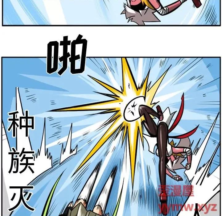 马基什的疯狂邻居 惊奇百怪来惹吧第 87 话 第26页