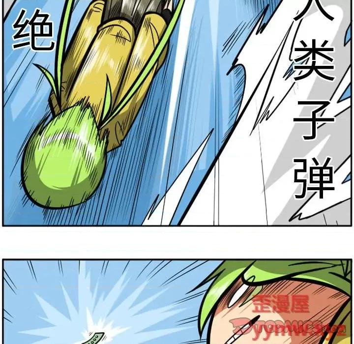 马基什的疯狂邻居 惊奇百怪来惹吧第 87 话 第27页