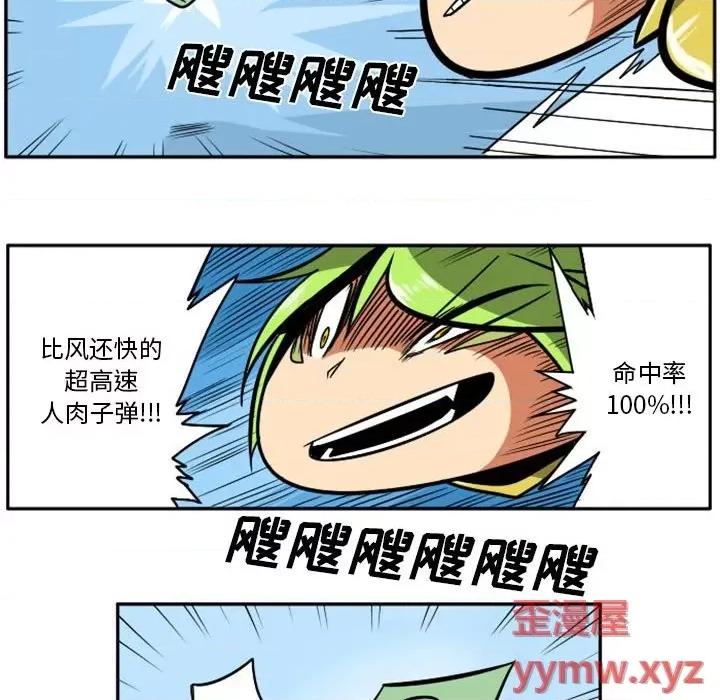马基什的疯狂邻居 惊奇百怪来惹吧第 87 话 第28页
