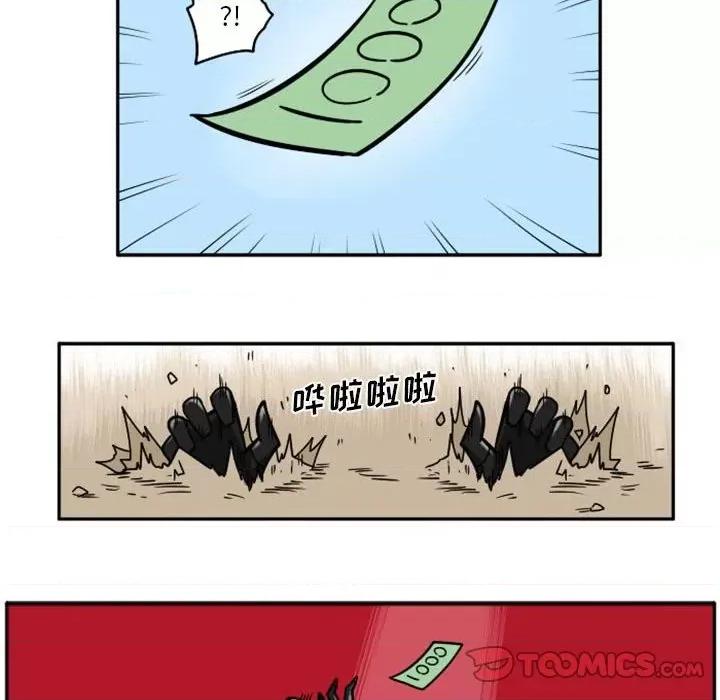 马基什的疯狂邻居 惊奇百怪来惹吧第 87 话 第29页