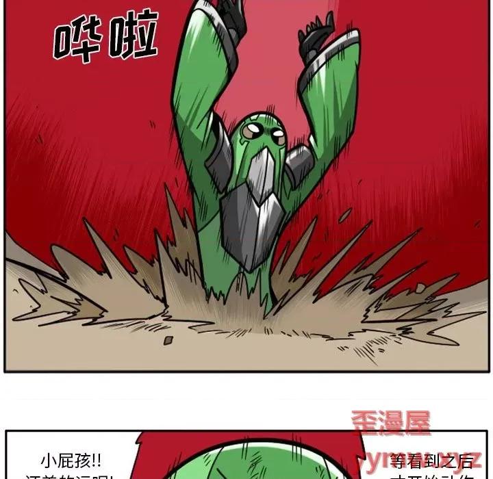 马基什的疯狂邻居 惊奇百怪来惹吧第 87 话 第30页
