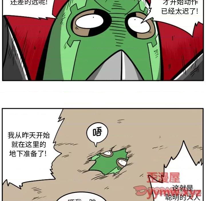 马基什的疯狂邻居 惊奇百怪来惹吧第 87 话 第31页