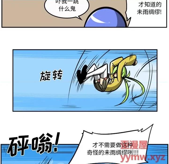 马基什的疯狂邻居 惊奇百怪来惹吧第 87 话 第32页