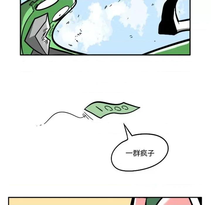 马基什的疯狂邻居 惊奇百怪来惹吧第 87 话 第34页