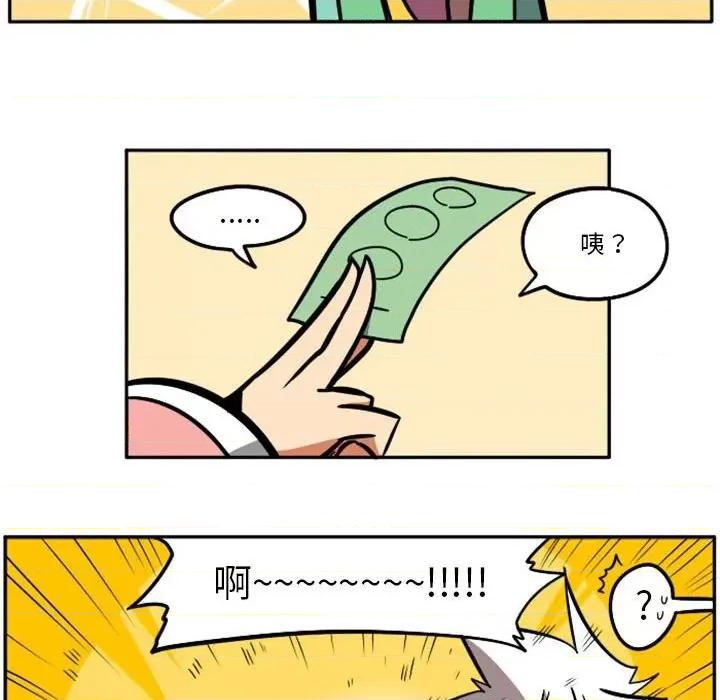 马基什的疯狂邻居 惊奇百怪来惹吧第 87 话 第36页