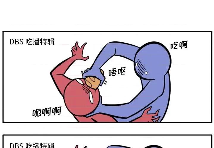 马基什的疯狂邻居 惊奇百怪来惹吧第 88 话 第3页
