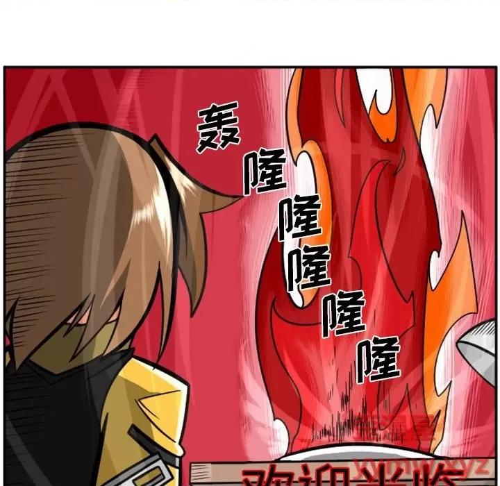 马基什的疯狂邻居 惊奇百怪来惹吧第 88 话 第7页