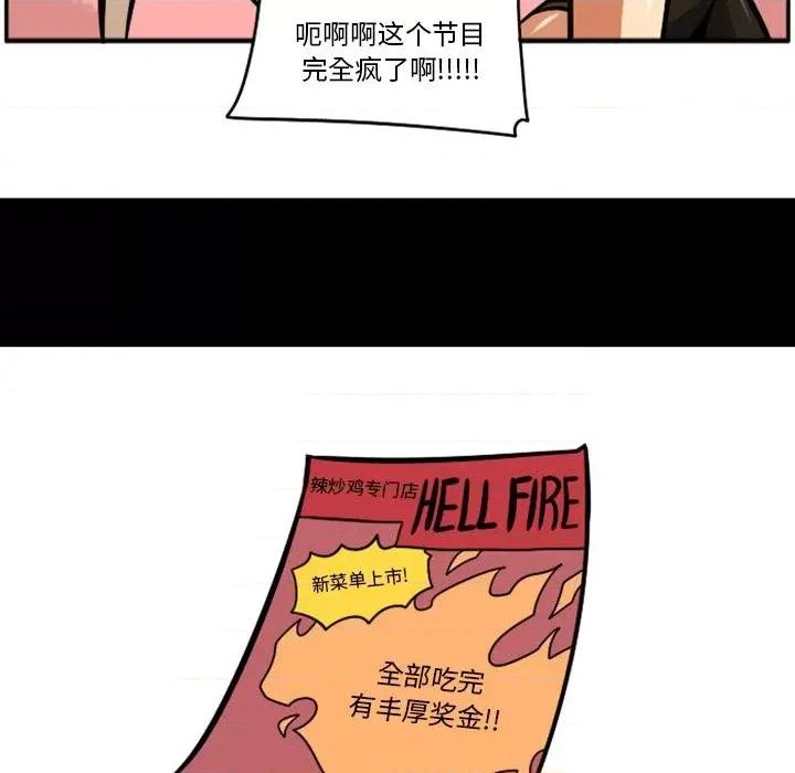 马基什的疯狂邻居 惊奇百怪来惹吧第 88 话 第13页