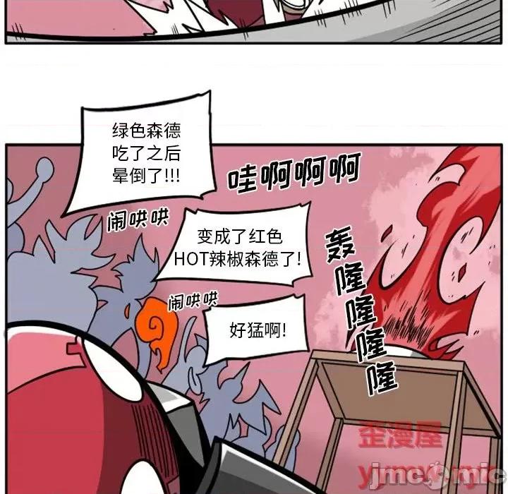 马基什的疯狂邻居 惊奇百怪来惹吧第 88 话 第15页