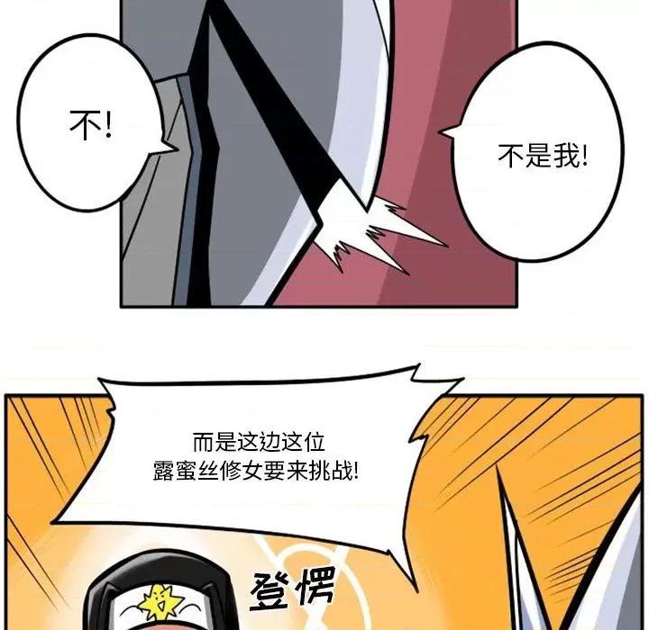 马基什的疯狂邻居 惊奇百怪来惹吧第 88 话 第19页