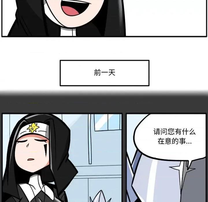 马基什的疯狂邻居 惊奇百怪来惹吧第 88 话 第21页