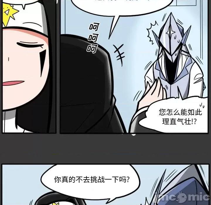马基什的疯狂邻居 惊奇百怪来惹吧第 88 话 第25页