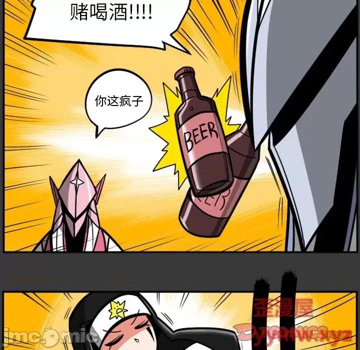 马基什的疯狂邻居 惊奇百怪来惹吧第 88 话 第30页