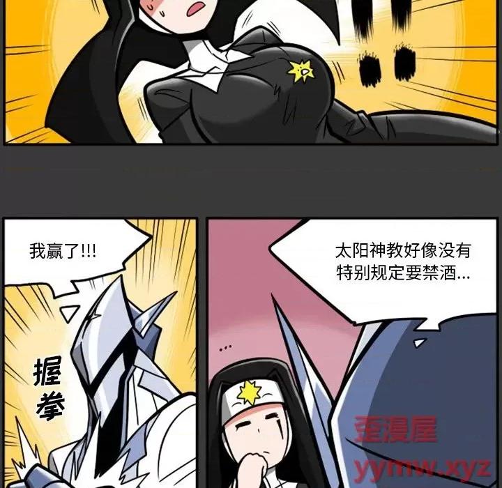 马基什的疯狂邻居 惊奇百怪来惹吧第 88 话 第31页