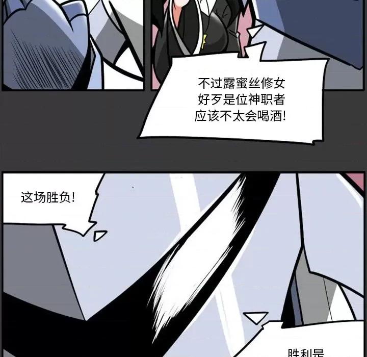 马基什的疯狂邻居 惊奇百怪来惹吧第 88 话 第32页