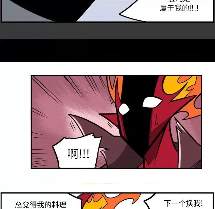 马基什的疯狂邻居 惊奇百怪来惹吧第 88 话 第33页