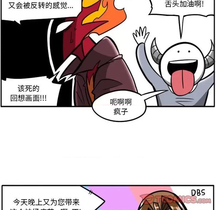 马基什的疯狂邻居 惊奇百怪来惹吧第 88 话 第34页