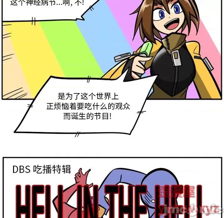 马基什的疯狂邻居 惊奇百怪来惹吧第 88 话 第35页