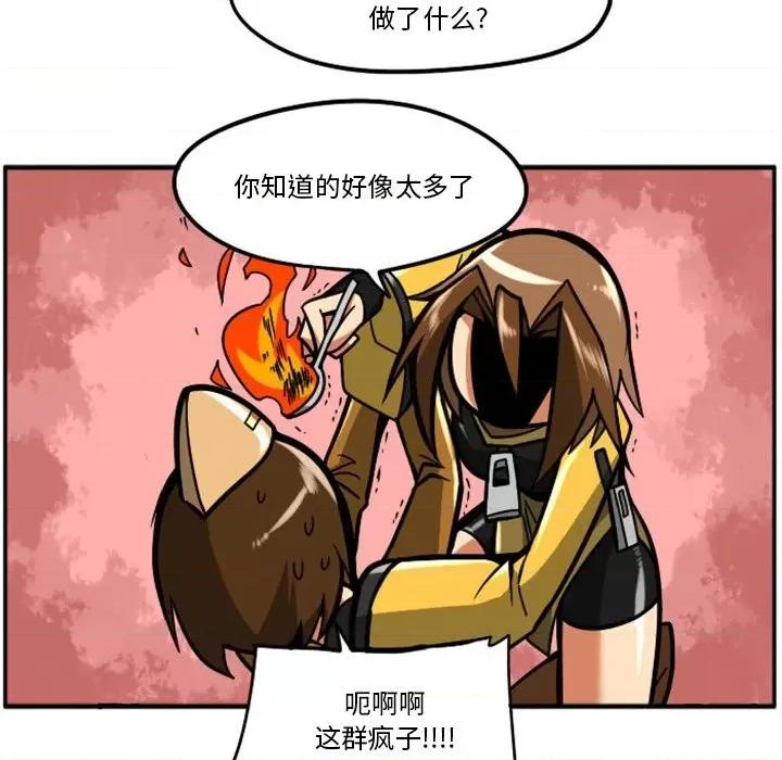 马基什的疯狂邻居 惊奇百怪来惹吧第 88 话 第37页