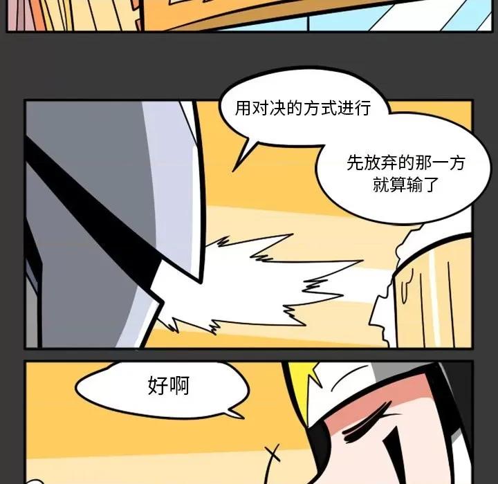 马基什的疯狂邻居 惊奇百怪来惹吧第 88 话 第39页