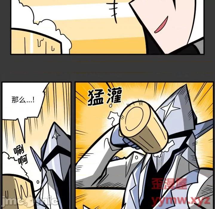 马基什的疯狂邻居 惊奇百怪来惹吧第 88 话 第40页
