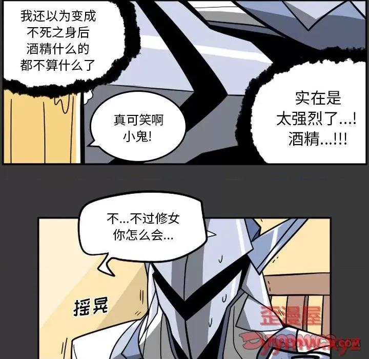 马基什的疯狂邻居 惊奇百怪来惹吧第 88 话 第42页